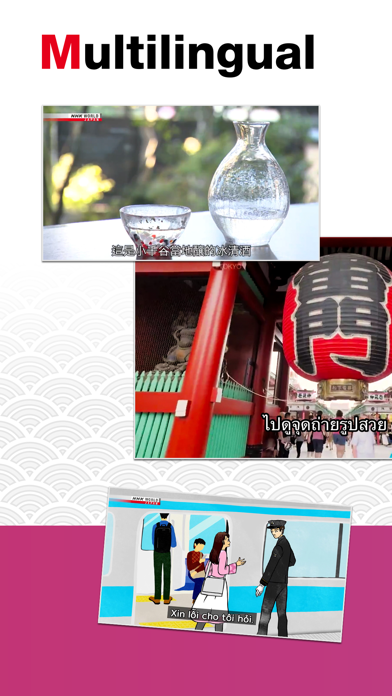 NHK WORLD-JAPAN Screenshot