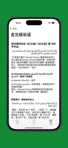 阿斯莫尔·胡斯纳 99 screenshot