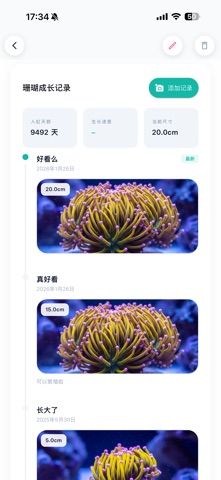 海缸卫士 screenshot