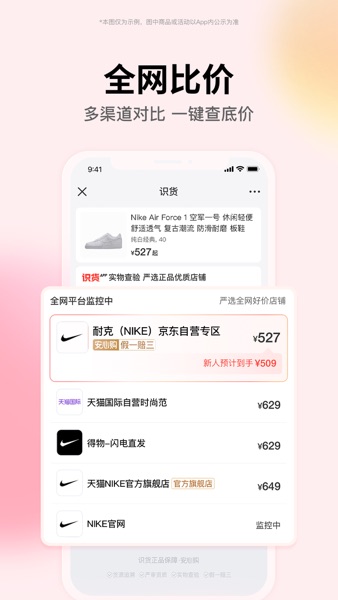 【图】识货-运动潮流的好物和好价(截图2) 【图】识货-运动潮流的好物和好价(截图2)