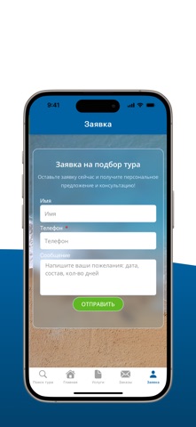 Travel Tomsk screenshot