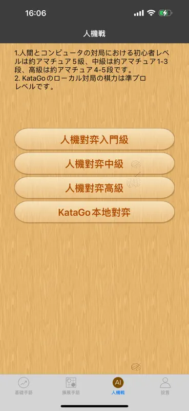 囲碁手筋大全 screenshot 5 of 9