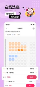 票牛-演唱会音乐节购票平台 screenshot #6 for iPhone