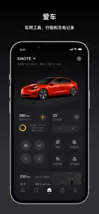 小特 - 特斯拉车友社区 screenshot #2 for iPhone