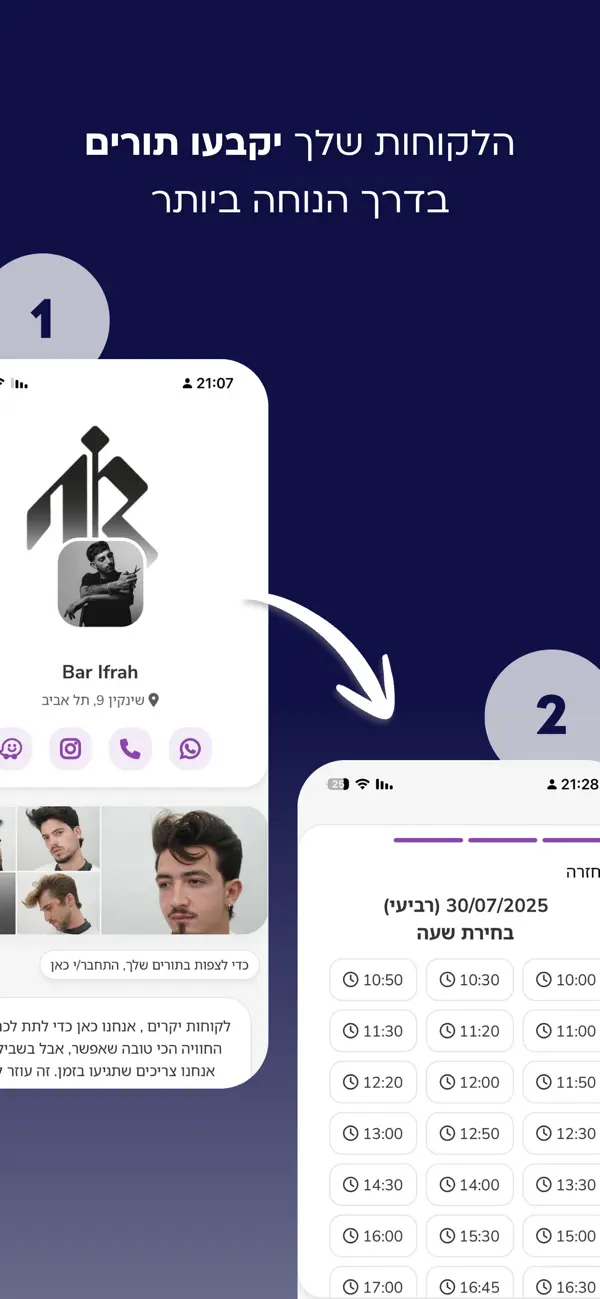 Screenshot #2 pour Calmark - לבעלי עסקים