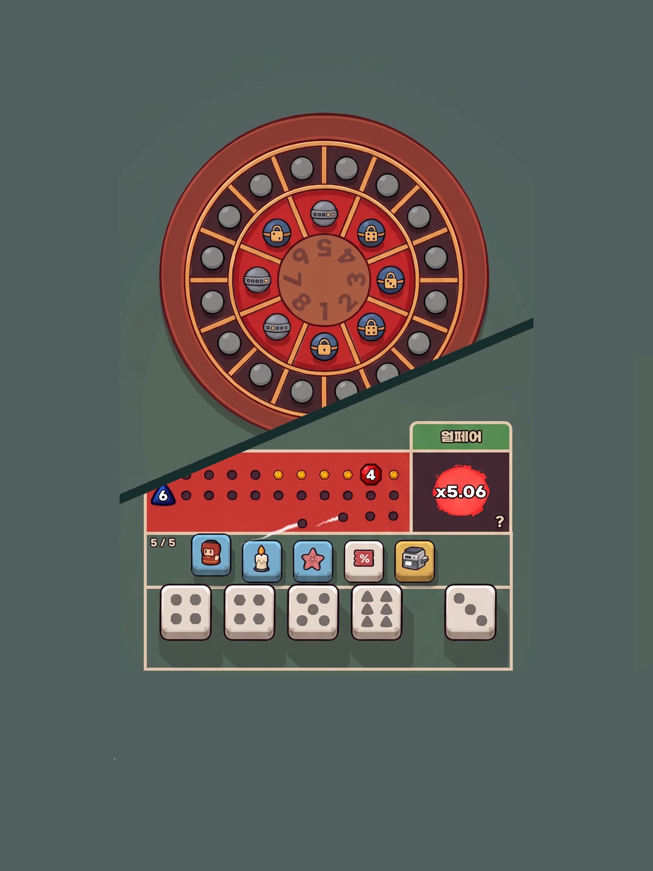 Screenshot 8 of 도파민 다이스