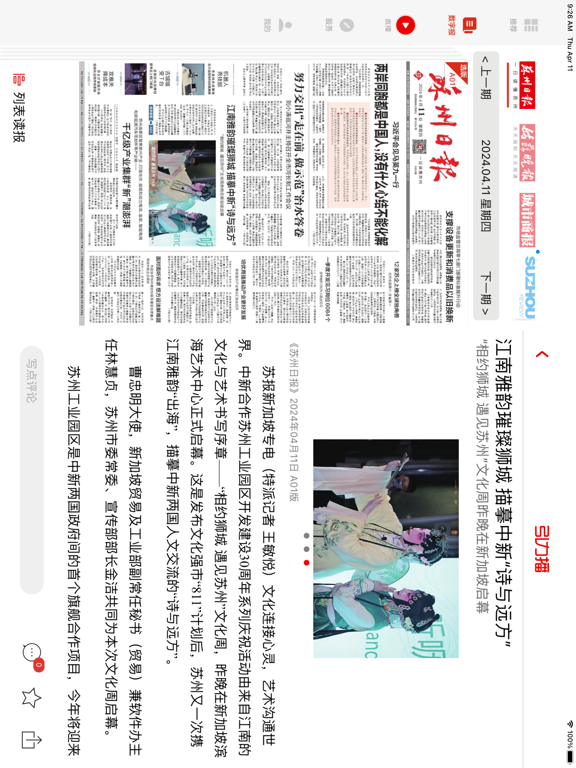 Screenshot #6 pour 引力播