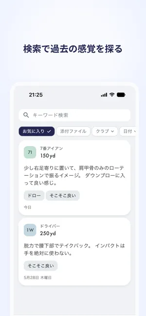 My GOLF - クラブ別にスイングの感覚や飛距離を記録 screenshot 2