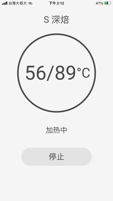 Screenshot 4 of 好利奧智能手冲咖啡机 App