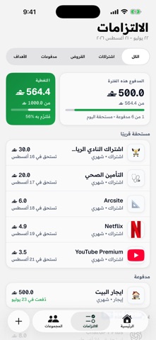 صُرَّة screenshot