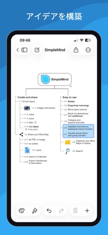 SimpleMind Pro - Mind Mapping のスクリーンショット