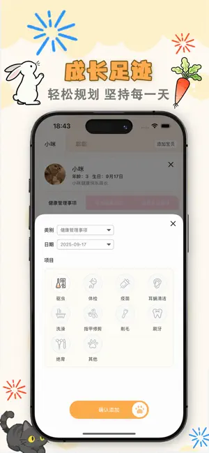 它时光 screenshot 1