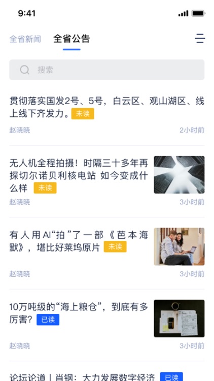 翼协同办公