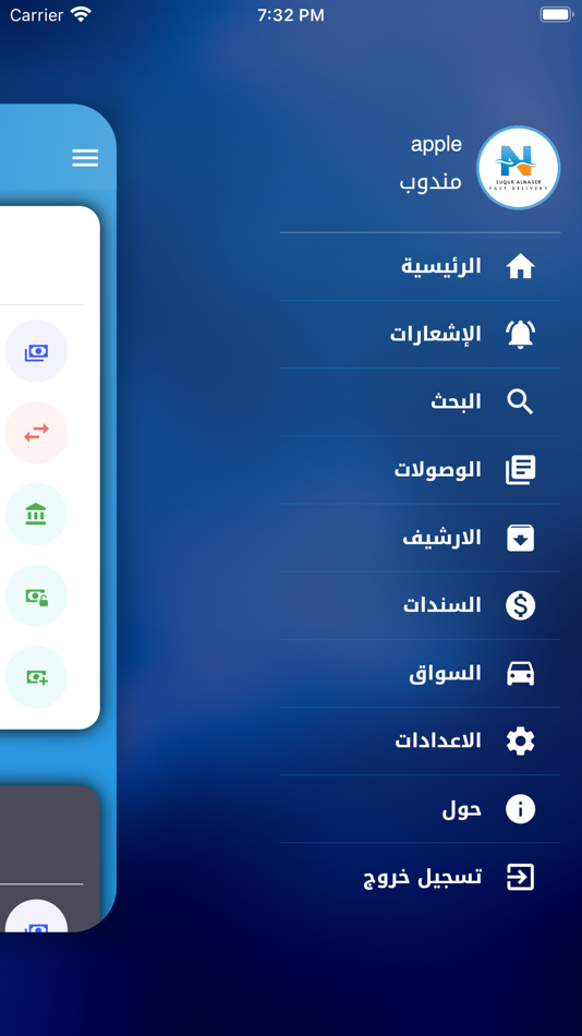 #5. صقور النصر للتوصيل السريع (iOS) By: iraq techno