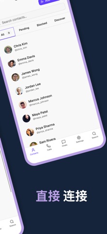 NoChat - Ultra Private Chat screenshot