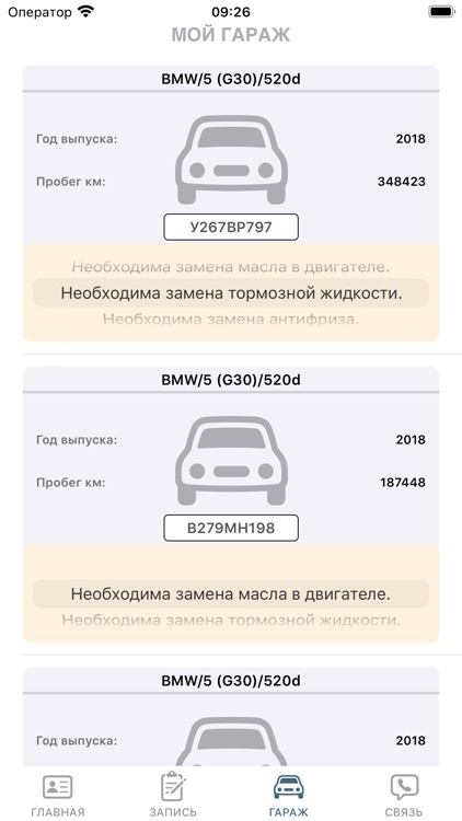 МирБМВ screenshot-4