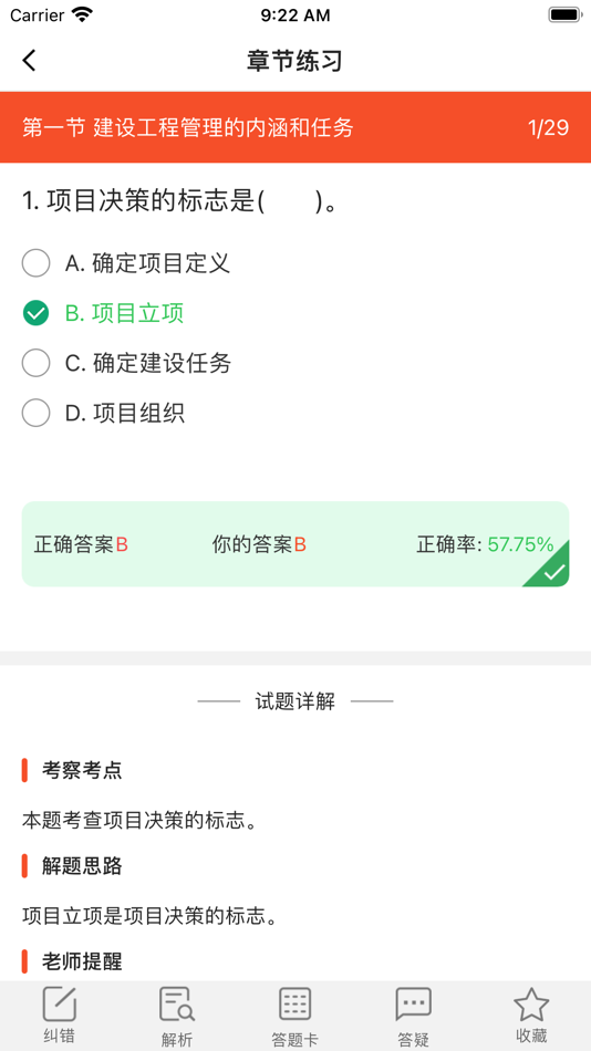 #1. 新思维网校 (iOS) 由: Henan Jianjiang Education Technology Co., Ltd.