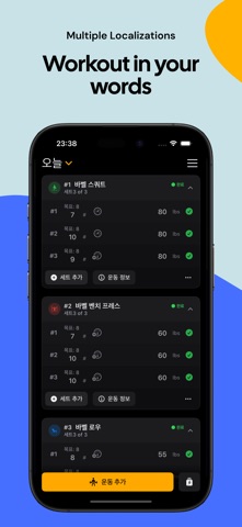 Liftbase - 力量记录 screenshot