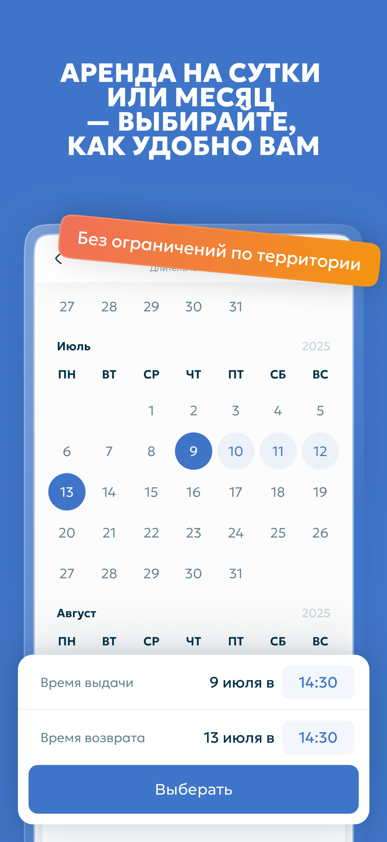 Аренда авто от Альмак Прокат