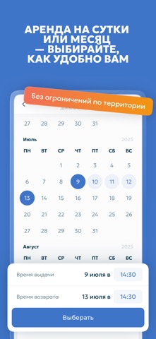 Аренда авто от Альмак Прокат screenshot