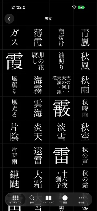 大辞林 screenshot 2 of 5