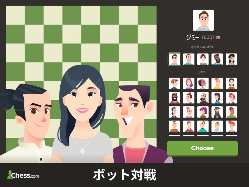 チェス - 遊びと学び オンライン screenshot 12