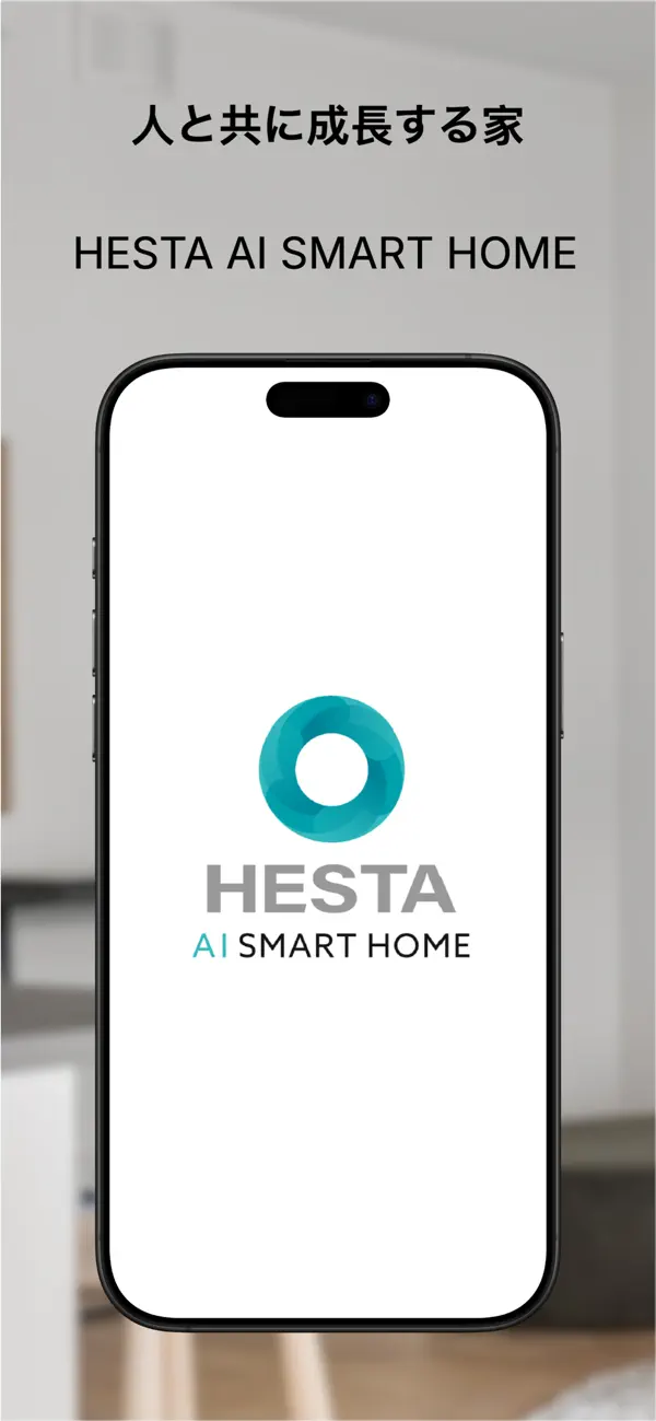 Screenshot #1 pour HESTA HOME