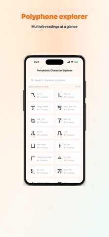 PinyinDic Screenshot 5 of 6