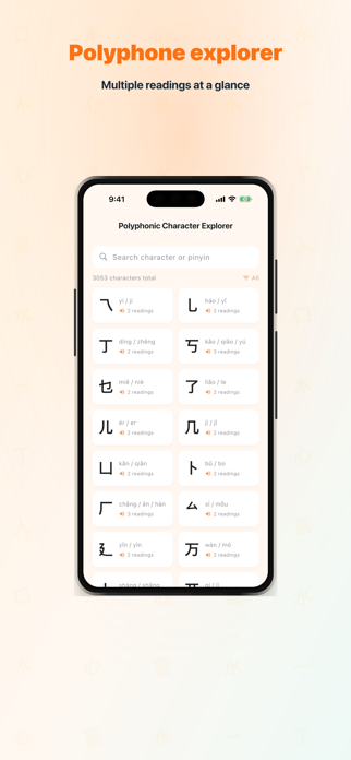 PinyinDic Screenshot 5 of 6