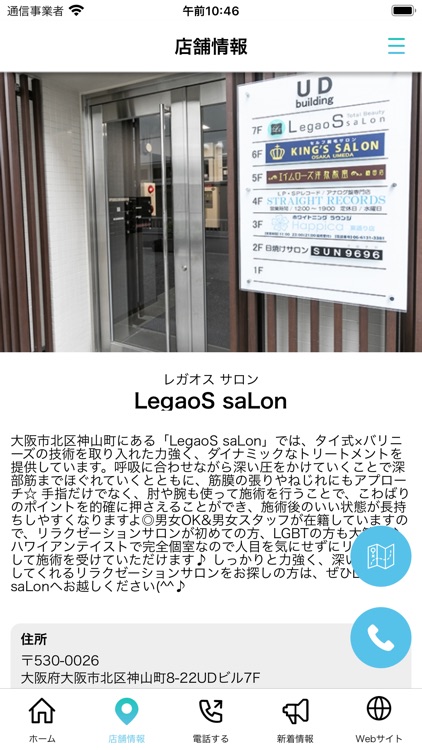 LegaoS saLon screenshot-3