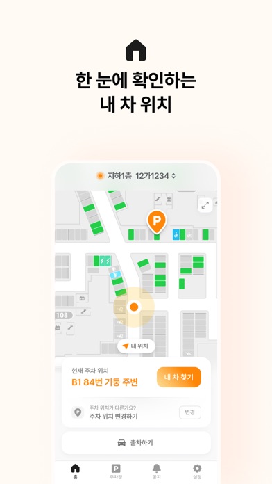 워치마일 호반 iPhone screenshot 1