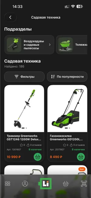Lithium store screenshot 2