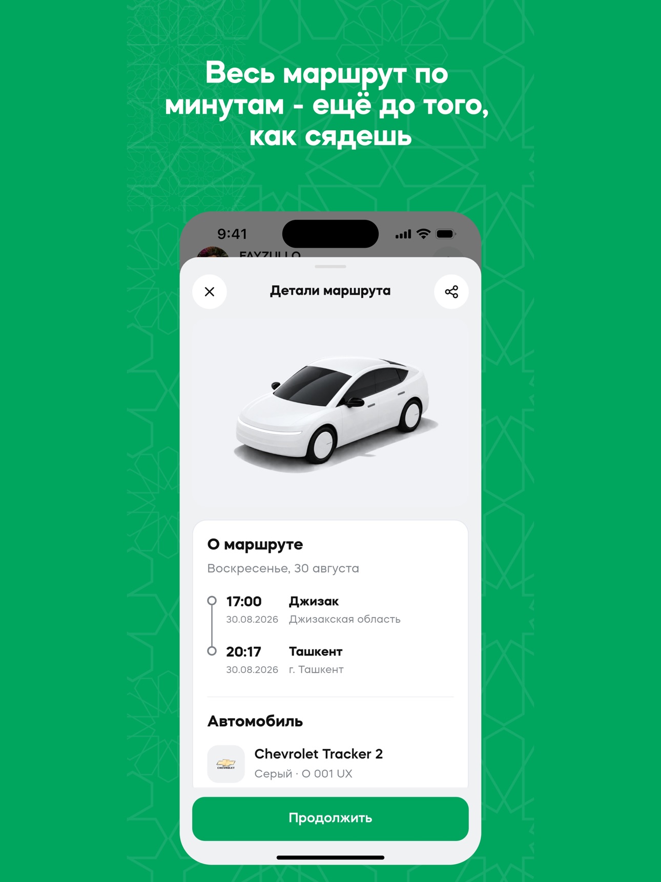 Screenshot 11 of Voom Mobile