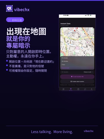 VibeChx｜讓相遇沒有壓力 iPad screenshot