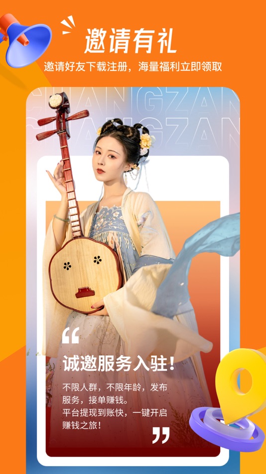 #3. 畅赞—生活服务平台 (iOS) بواسطة: 北京麦多贝科技有限公司