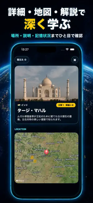 世界遺産ダイブ 写真と地図で学ぶ screenshot 3