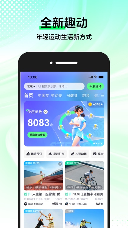 趣动WillGo丨一起更有趣