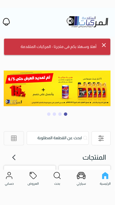 المركبات المتقدمة Screenshot