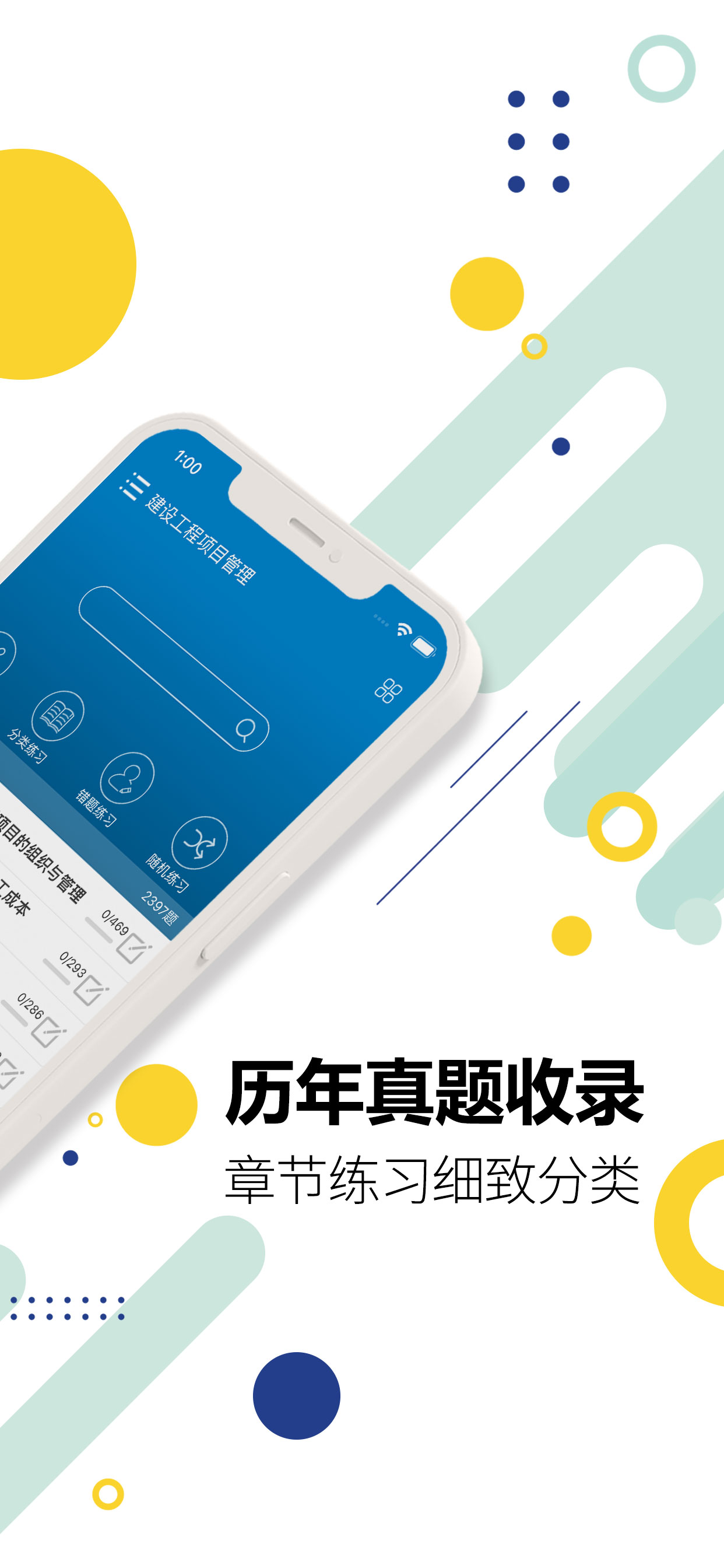 一级建造师-2025华云题库一建备考