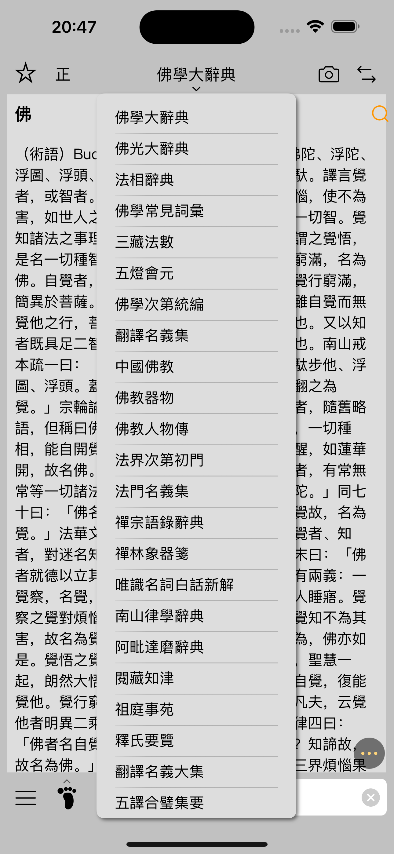 小素典 - 认识儒佛道从认识古文开始
