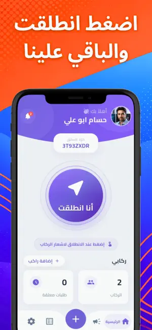 يلا خط screenshot 2