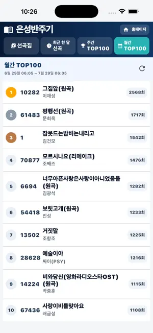 은성선곡집 screenshot 4
