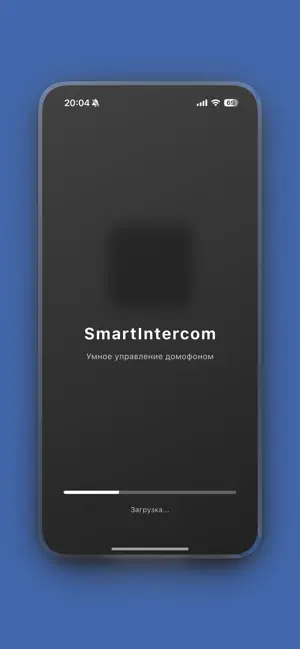 SmartIntercom Умный домофон screenshot 1