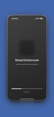 SmartIntercom Умный домофон screenshot