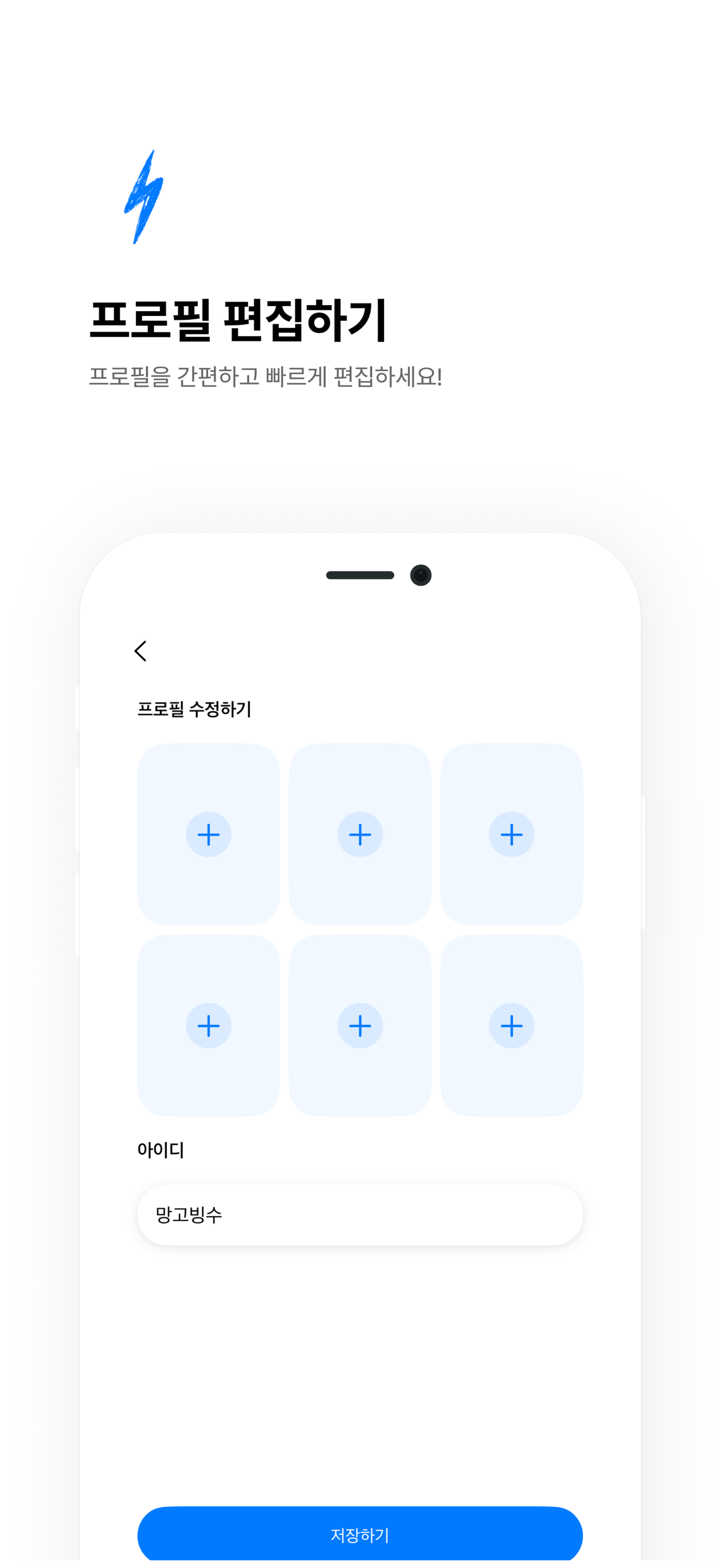 볼트 - 2:2 네트워크 screenshot 9