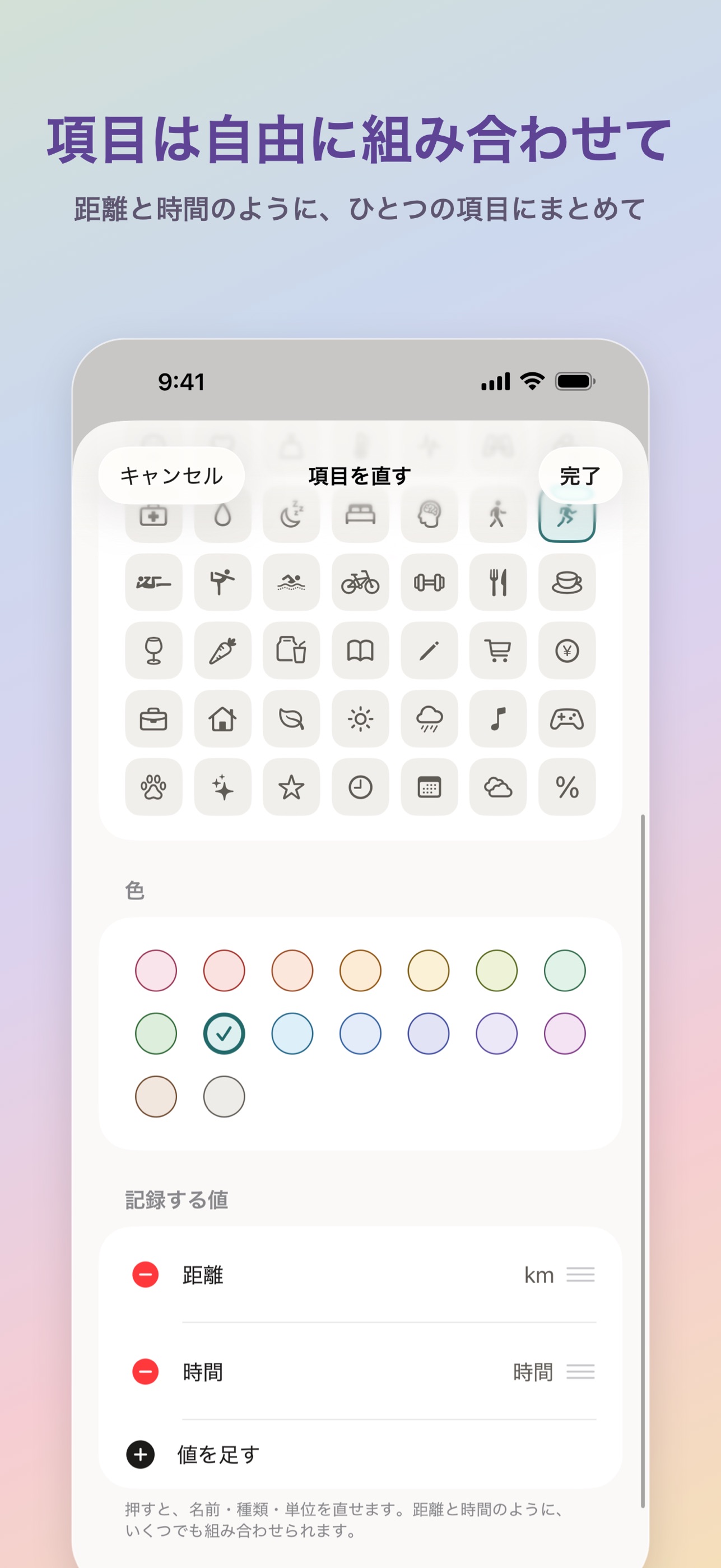Screenshot 4 of はかレポ｜体調管理・記録グラフ