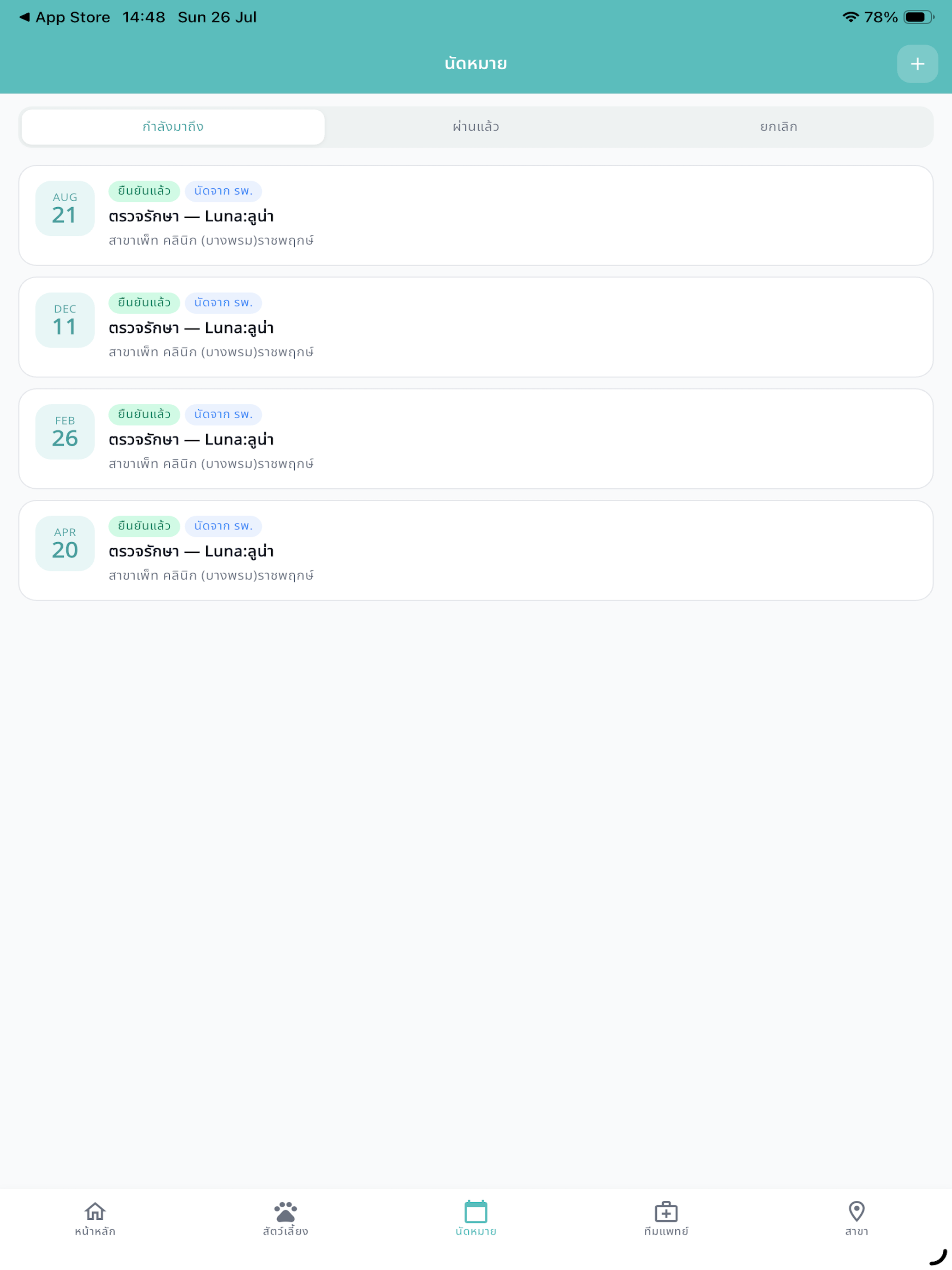 RTB Referral Animal Hospital screenshot 12