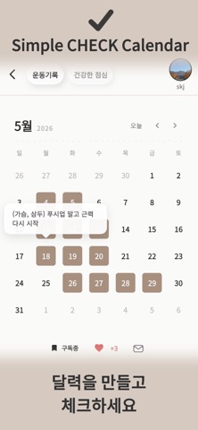 Tikko Calendar Screenshot 1 of 5
