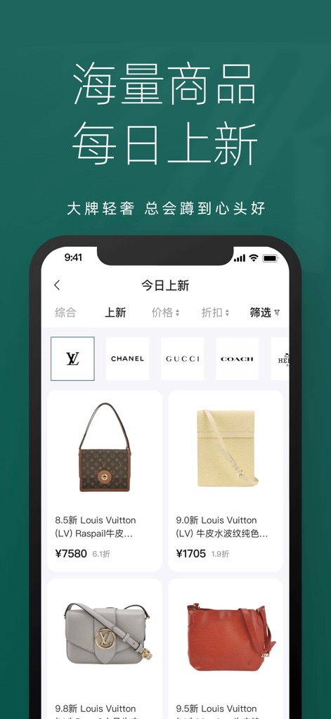 ZZER只二 - Users explore an extensive catalog with prominent brand filters and can discover daily new arrivals, each with listed condition and price.