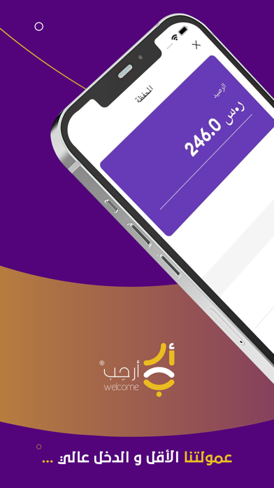 كابتن أرحب Screenshot